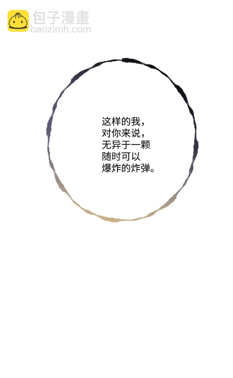《打工吧！天才魔法师》53 硬汉居然落泪了 第39页