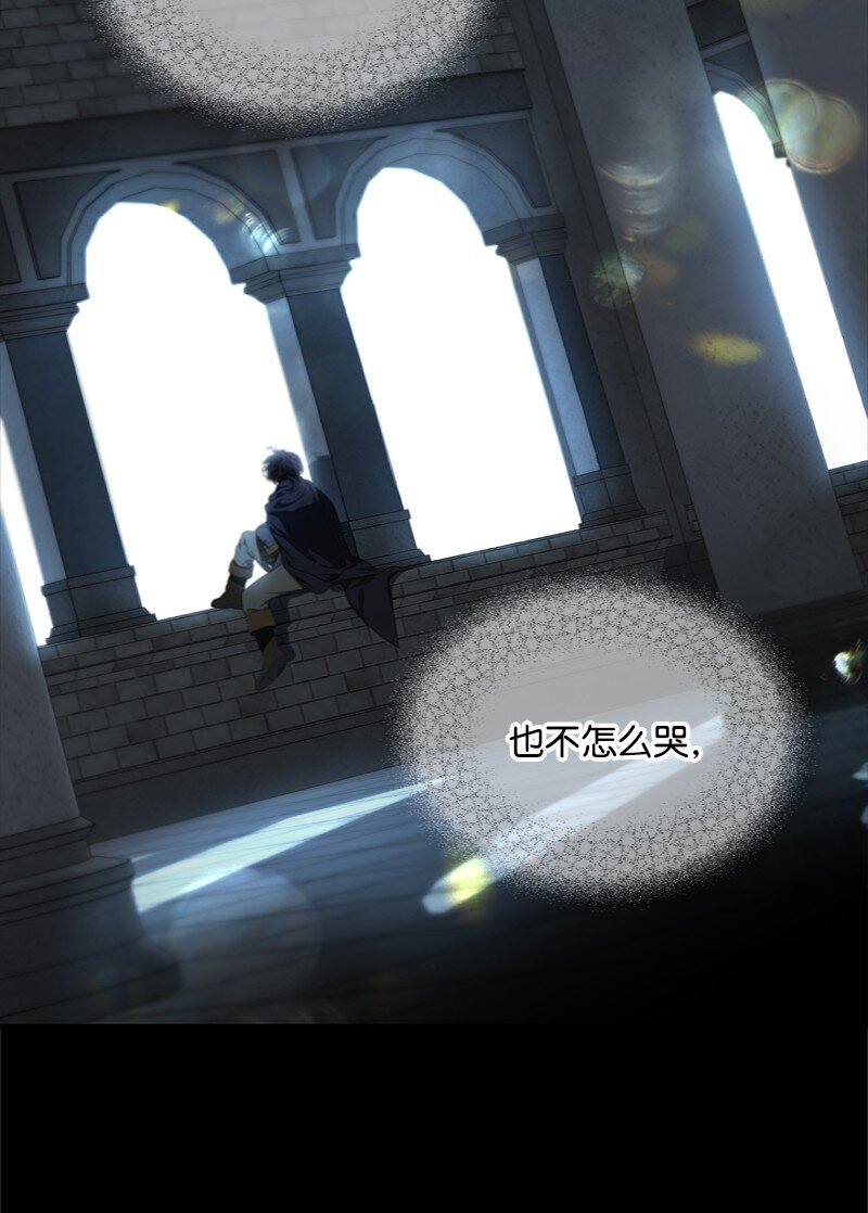 《打工吧！天才魔法师》53 硬汉居然落泪了 第3页