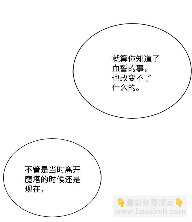 《打工吧！天才魔法师》53 硬汉居然落泪了 第45页