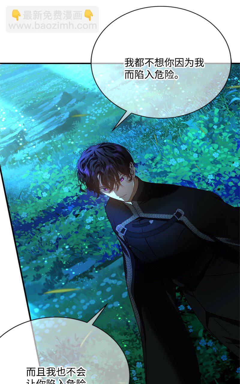 《打工吧！天才魔法师》53 硬汉居然落泪了 第46页