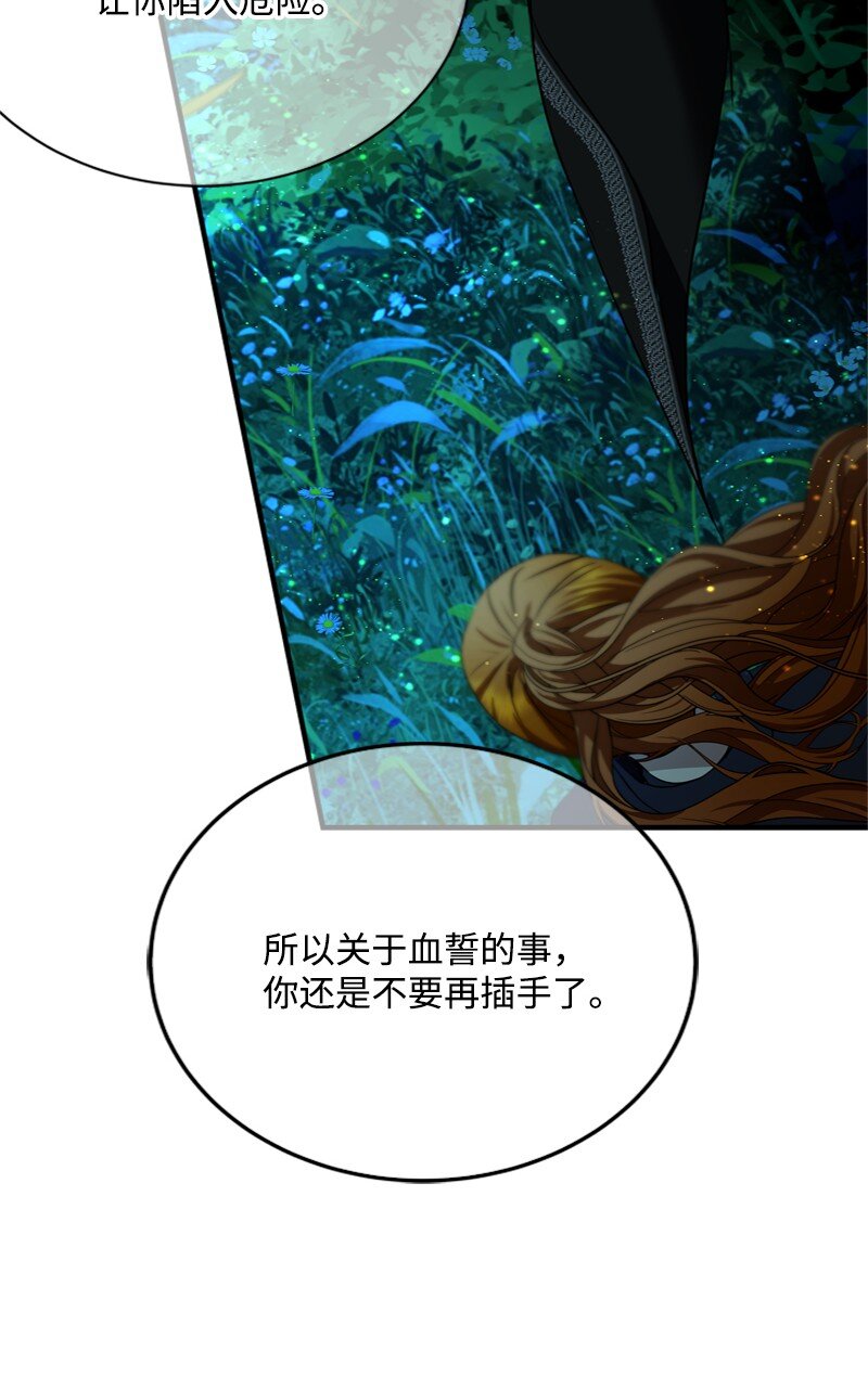 《打工吧！天才魔法师》53 硬汉居然落泪了 第47页