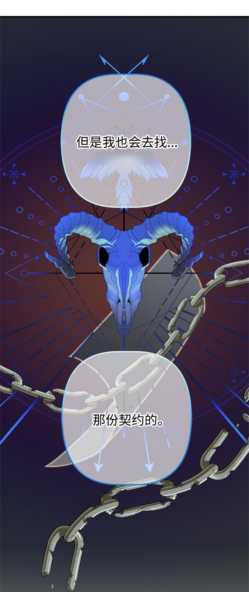 《打工吧！天才魔法师》53 硬汉居然落泪了 第49页