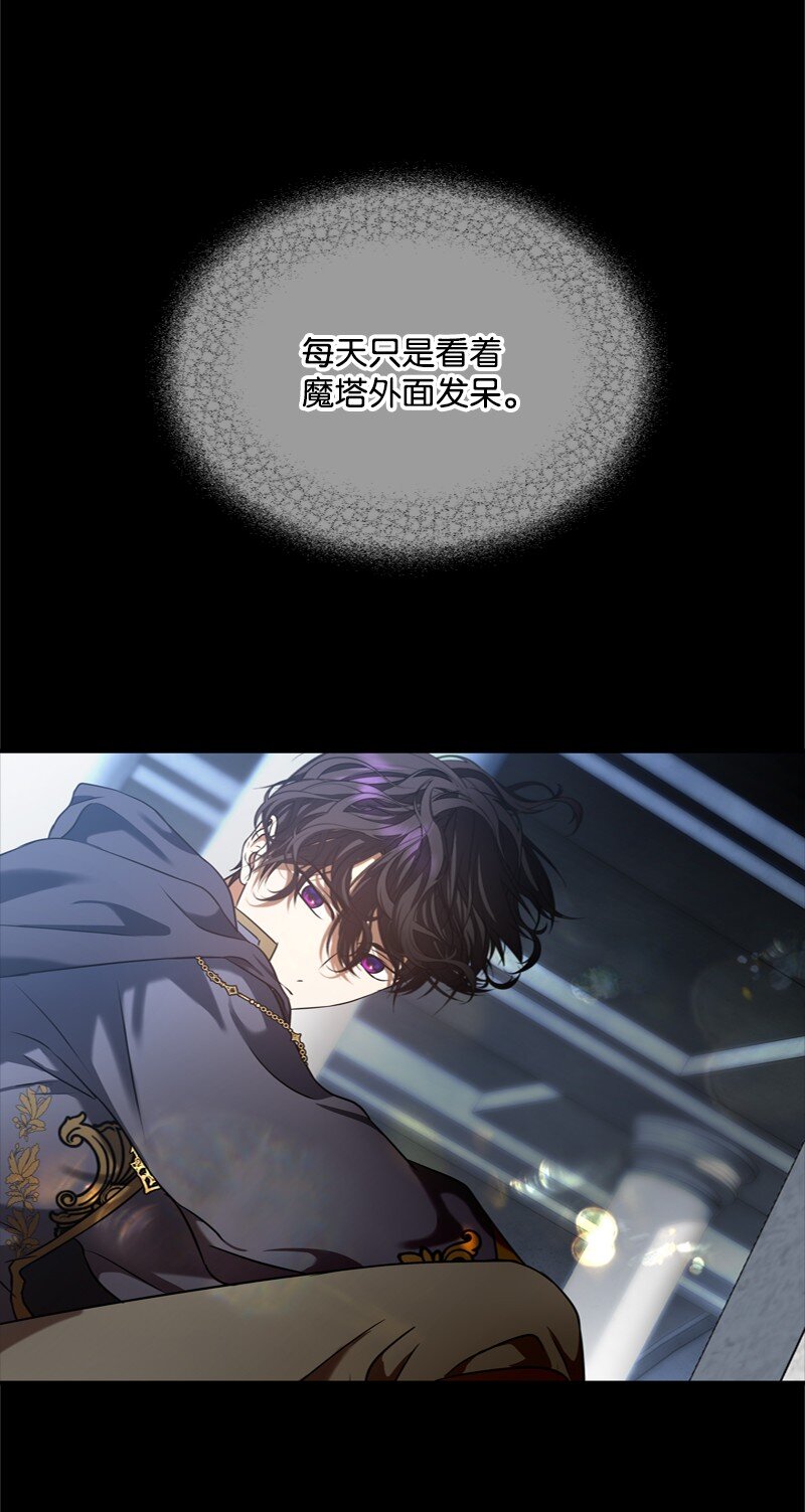 《打工吧！天才魔法师》53 硬汉居然落泪了 第4页