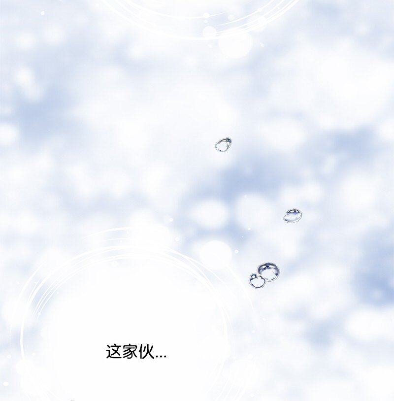 《打工吧！天才魔法师》53 硬汉居然落泪了 第6页