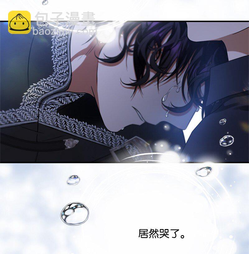 《打工吧！天才魔法师》53 硬汉居然落泪了 第7页