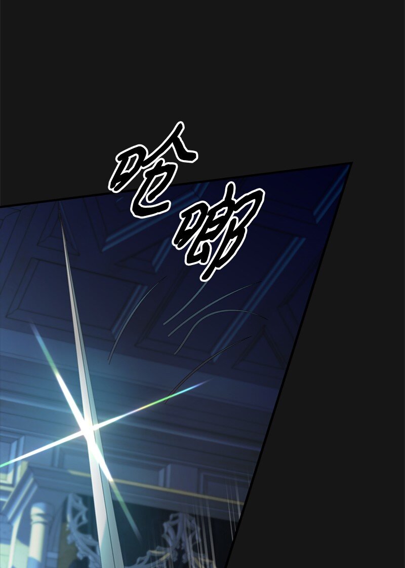《打工吧！天才魔法师》55 两个人同遇险情 第11页
