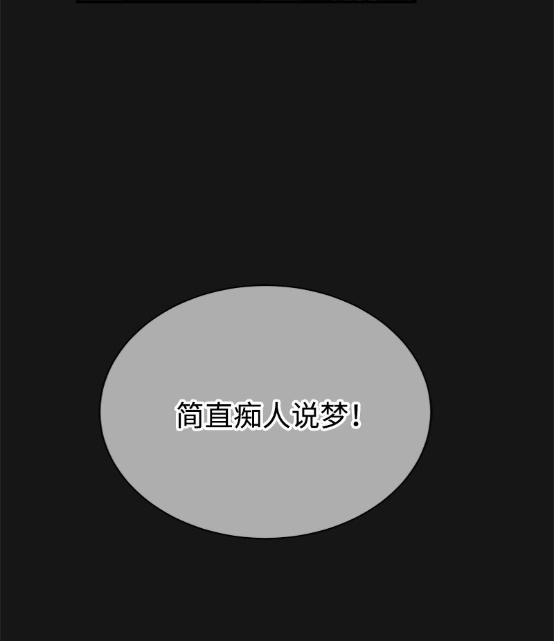 《打工吧！天才魔法师》55 两个人同遇险情 第13页