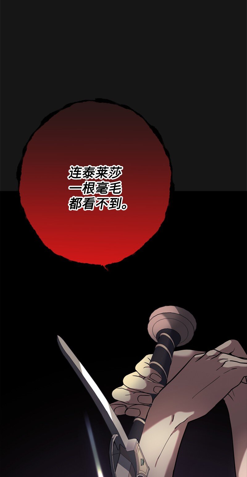 《打工吧！天才魔法师》55 两个人同遇险情 第15页