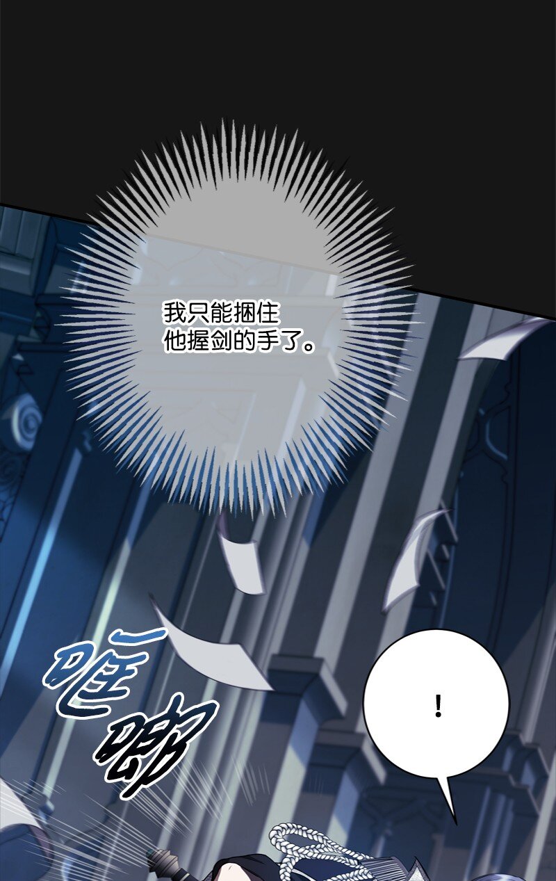 《打工吧！天才魔法师》55 两个人同遇险情 第26页