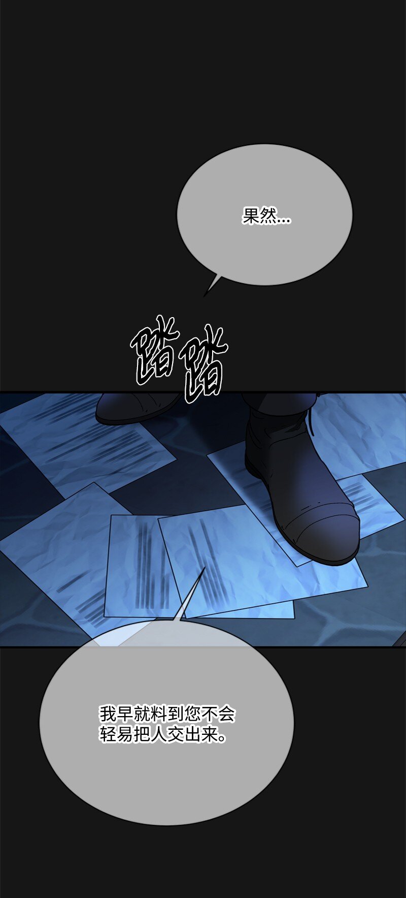 《打工吧！天才魔法师》55 两个人同遇险情 第28页