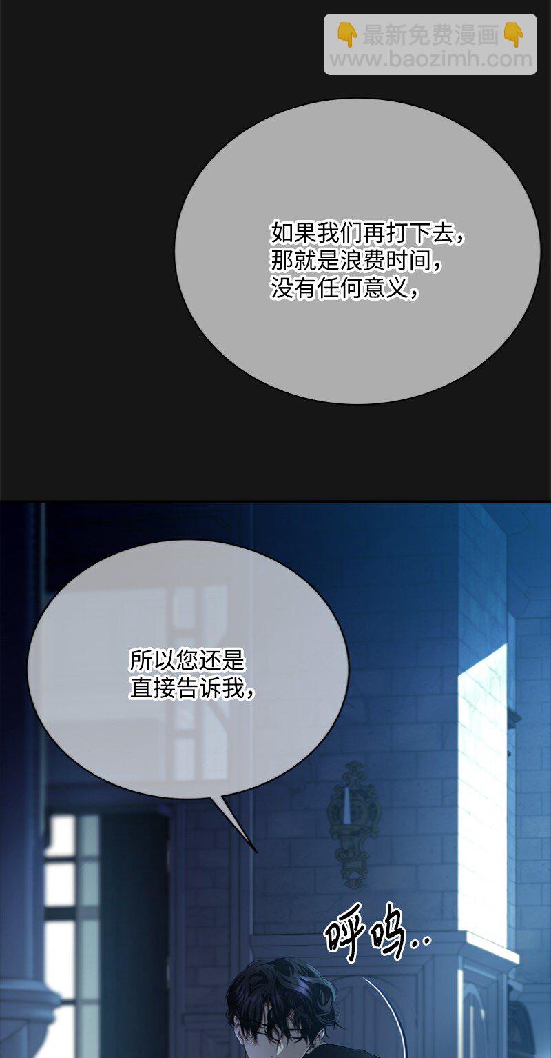《打工吧！天才魔法师》55 两个人同遇险情 第29页
