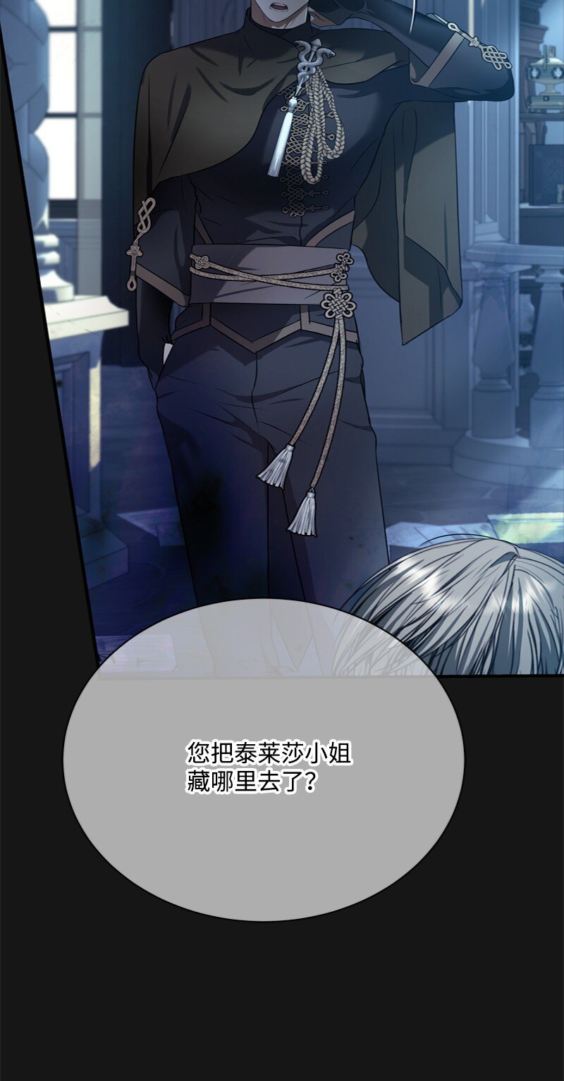 《打工吧！天才魔法师》55 两个人同遇险情 第30页
