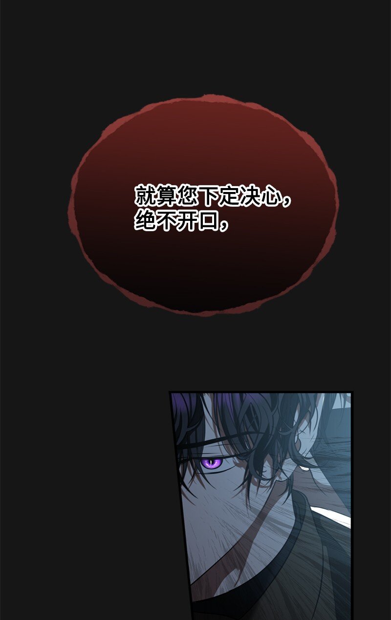 《打工吧！天才魔法师》55 两个人同遇险情 第32页