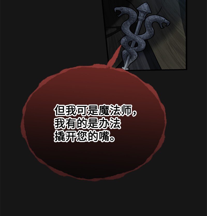 《打工吧！天才魔法师》55 两个人同遇险情 第33页