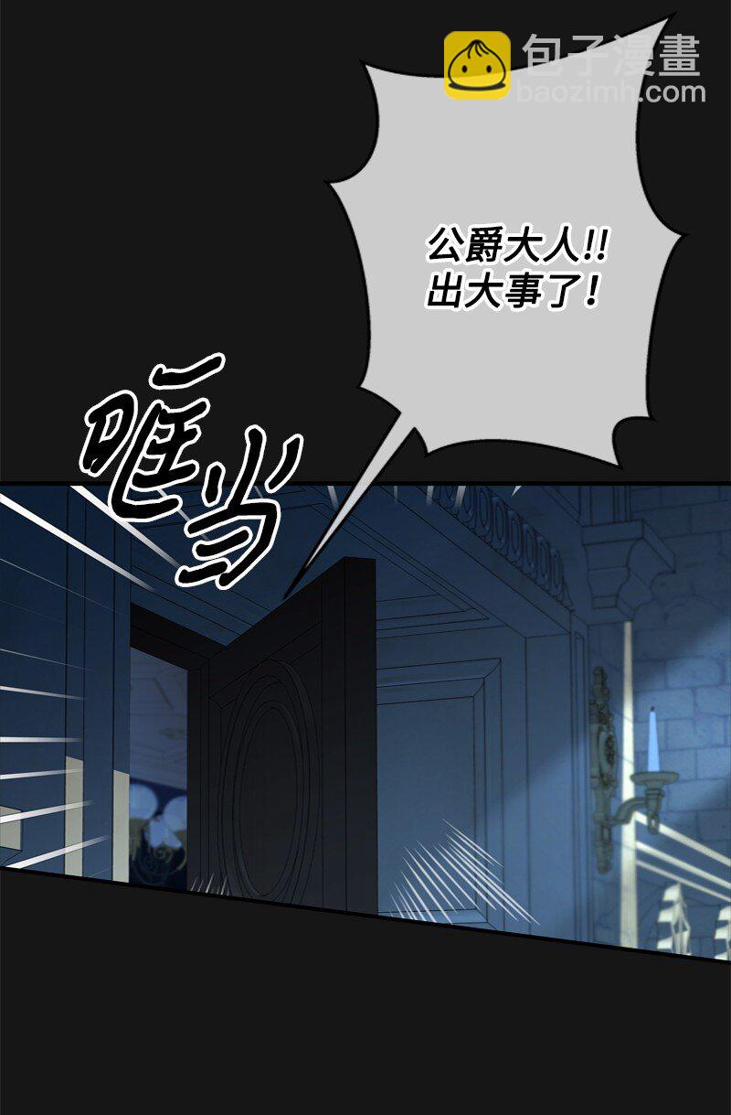 《打工吧！天才魔法师》55 两个人同遇险情 第34页