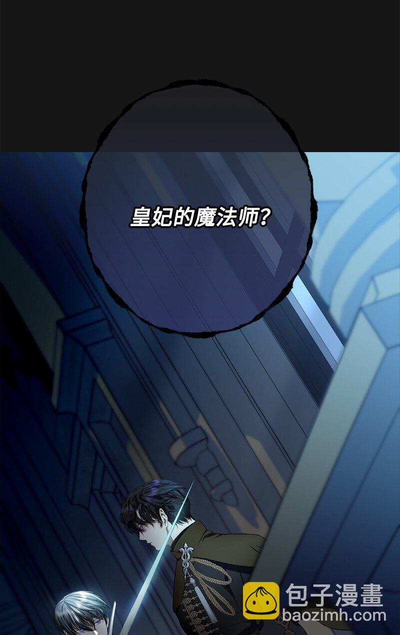 《打工吧！天才魔法师》55 两个人同遇险情 第3页