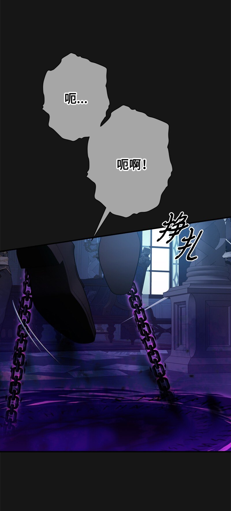 《打工吧！天才魔法师》55 两个人同遇险情 第40页