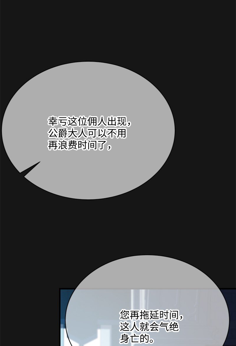 《打工吧！天才魔法师》55 两个人同遇险情 第41页