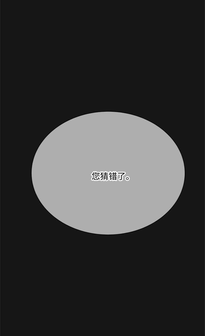 《打工吧！天才魔法师》55 两个人同遇险情 第5页