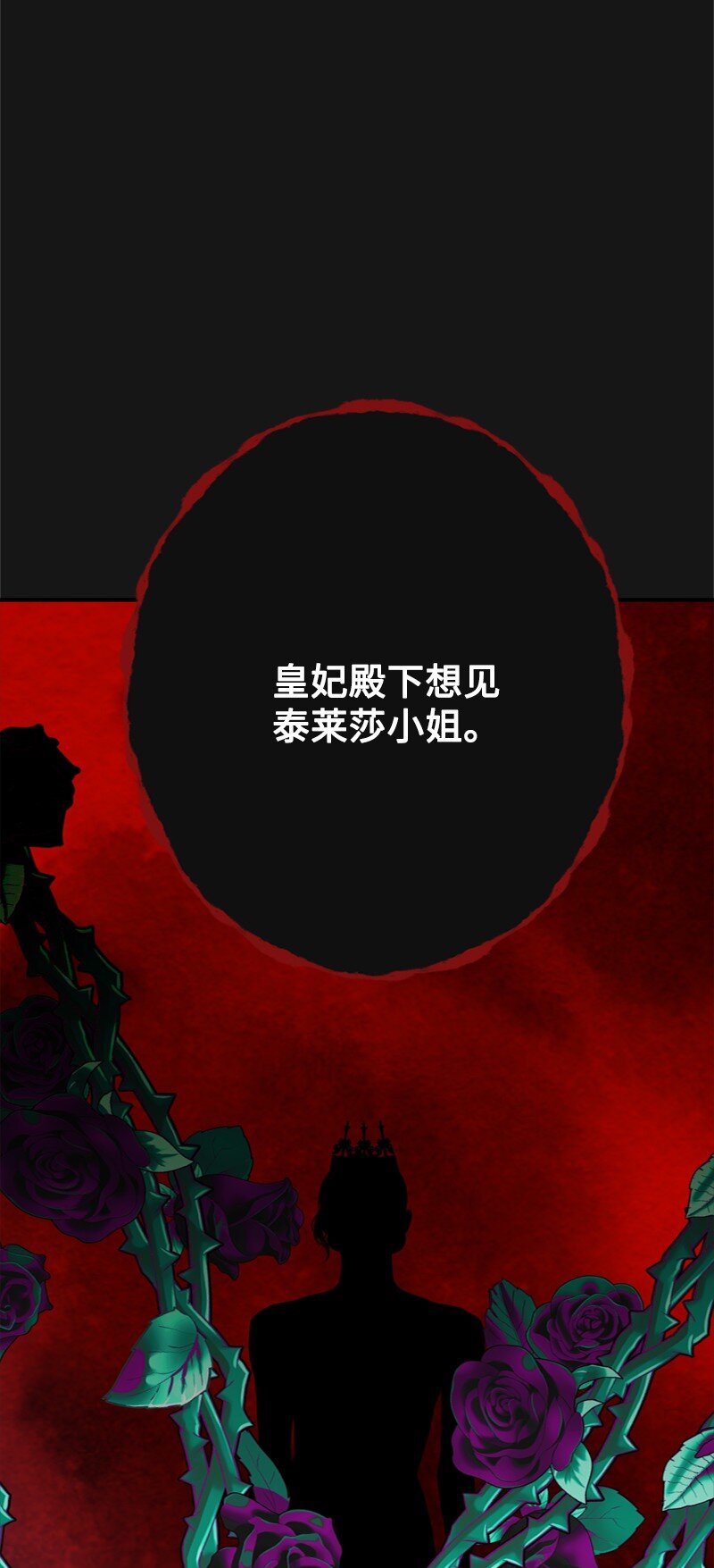 《打工吧！天才魔法师》55 两个人同遇险情 第8页