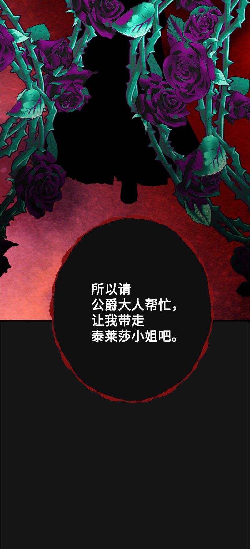 《打工吧！天才魔法师》55 两个人同遇险情 第9页