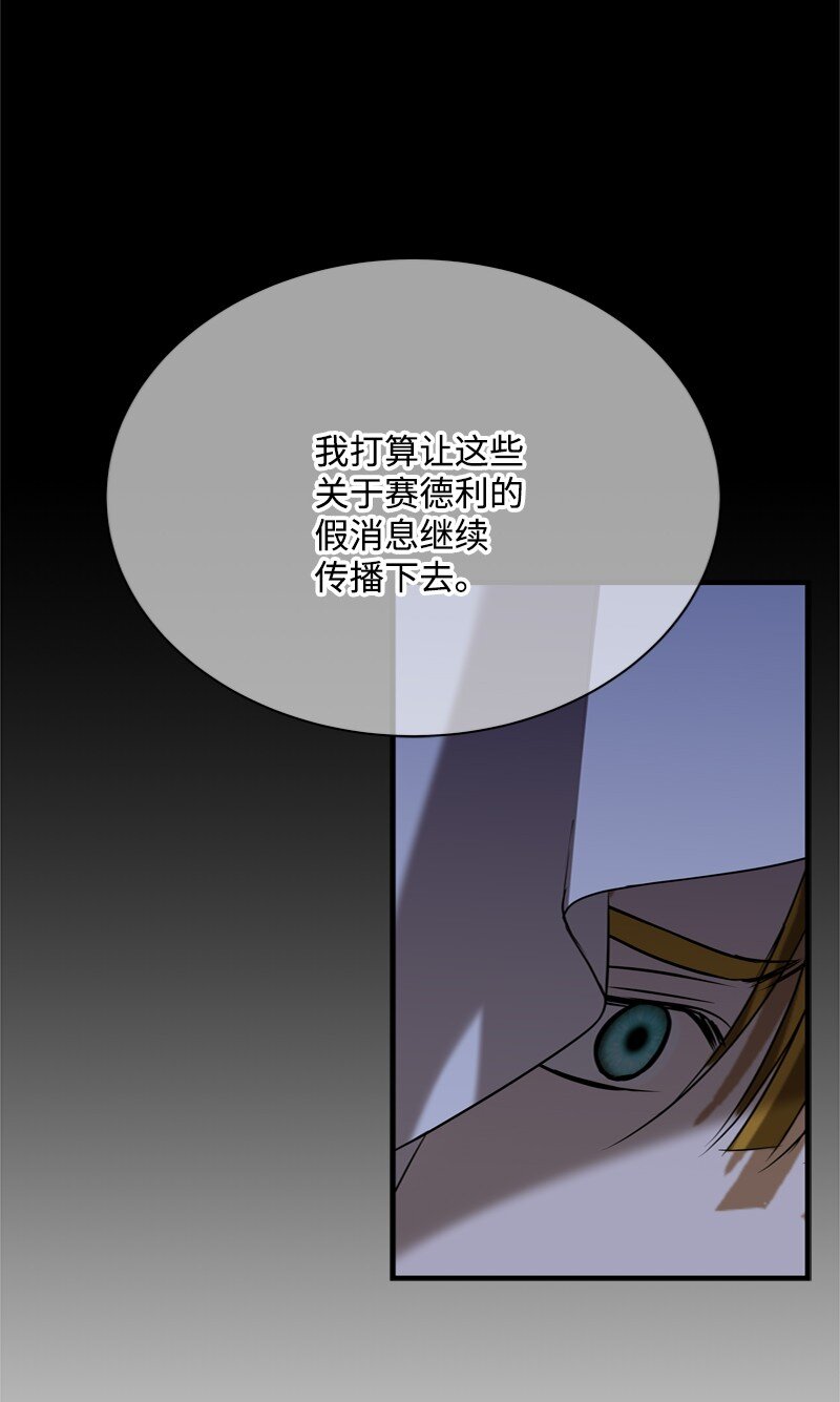 《打工吧！天才魔法师》56 风雨夜眼见为实 第12页