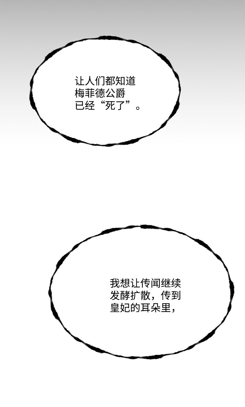 《打工吧！天才魔法师》56 风雨夜眼见为实 第13页