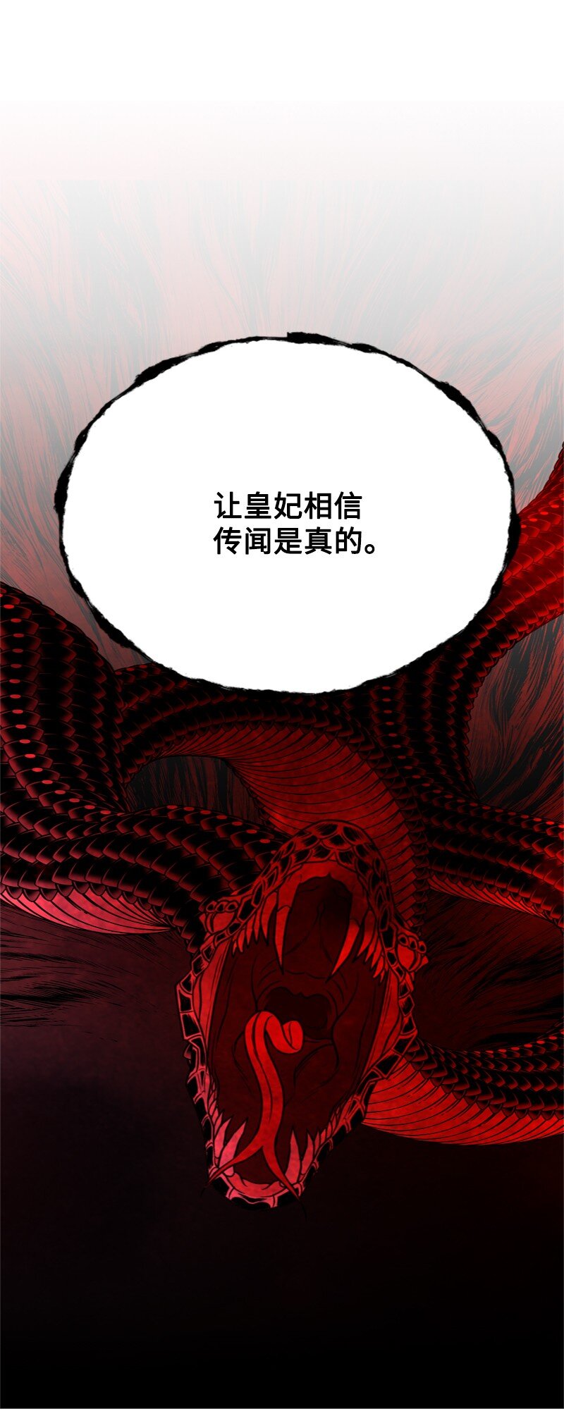 《打工吧！天才魔法师》56 风雨夜眼见为实 第14页