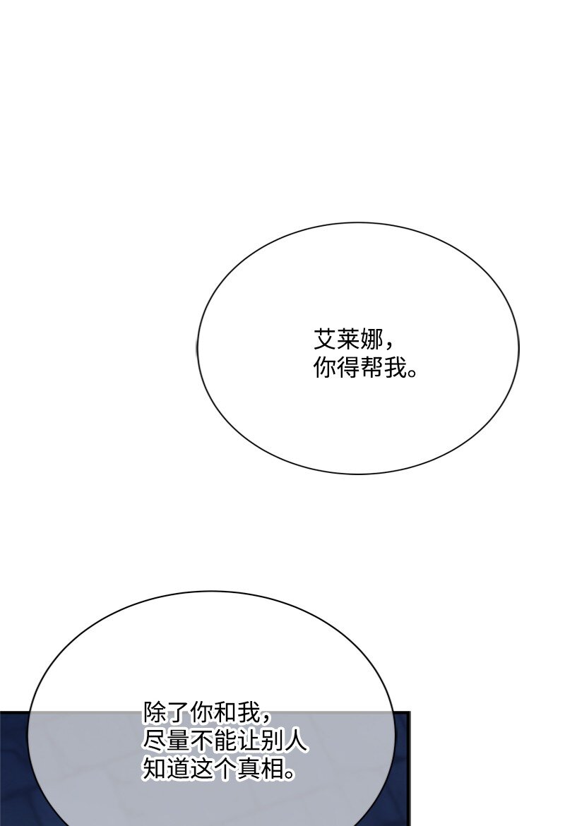 《打工吧！天才魔法师》56 风雨夜眼见为实 第15页