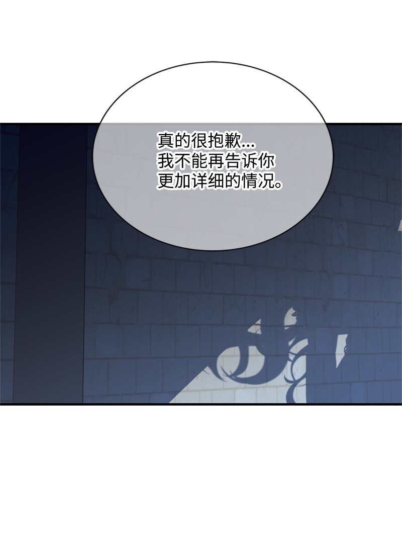 《打工吧！天才魔法师》56 风雨夜眼见为实 第17页