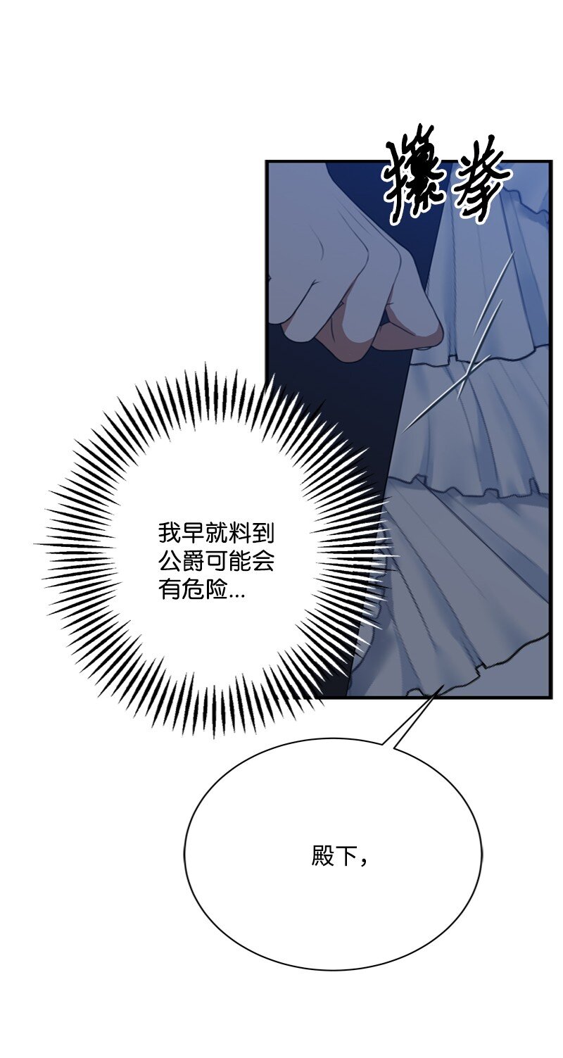 《打工吧！天才魔法师》56 风雨夜眼见为实 第18页