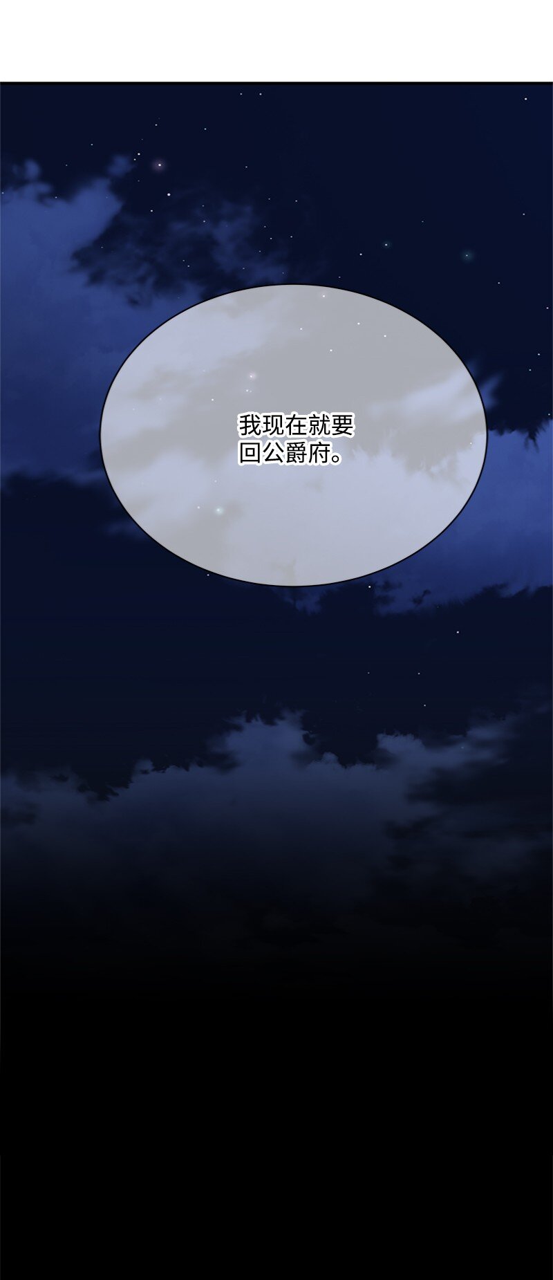 《打工吧！天才魔法师》56 风雨夜眼见为实 第19页