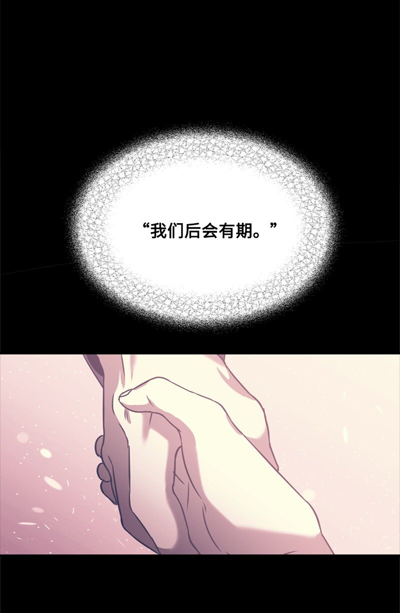 《打工吧！天才魔法师》56 风雨夜眼见为实 第1页