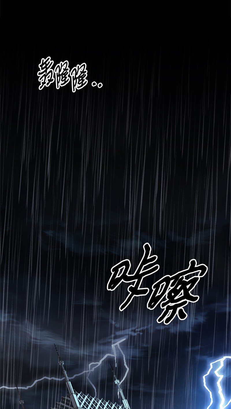 《打工吧！天才魔法师》56 风雨夜眼见为实 第21页