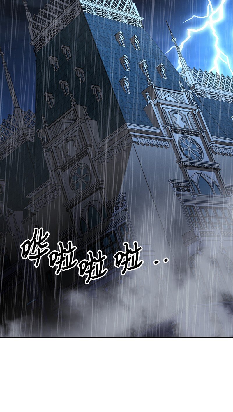 《打工吧！天才魔法师》56 风雨夜眼见为实 第22页