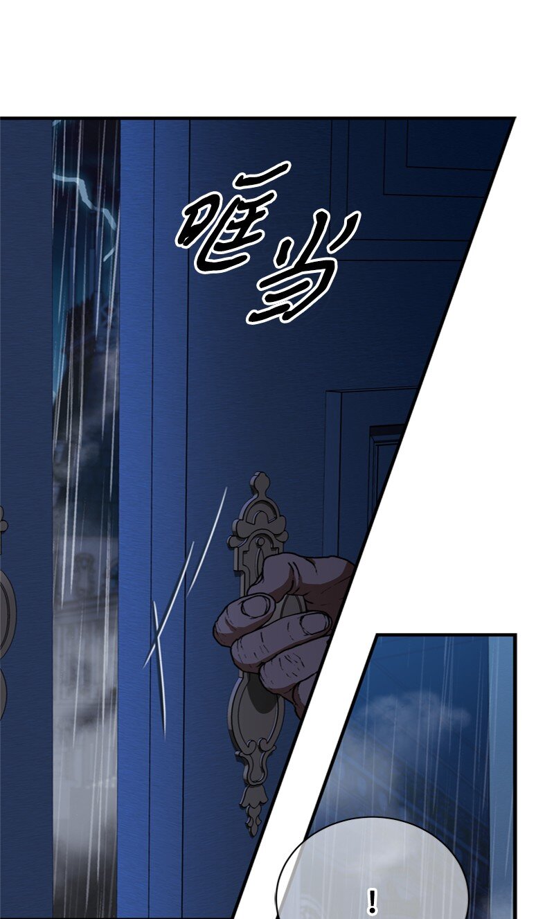 《打工吧！天才魔法师》56 风雨夜眼见为实 第24页