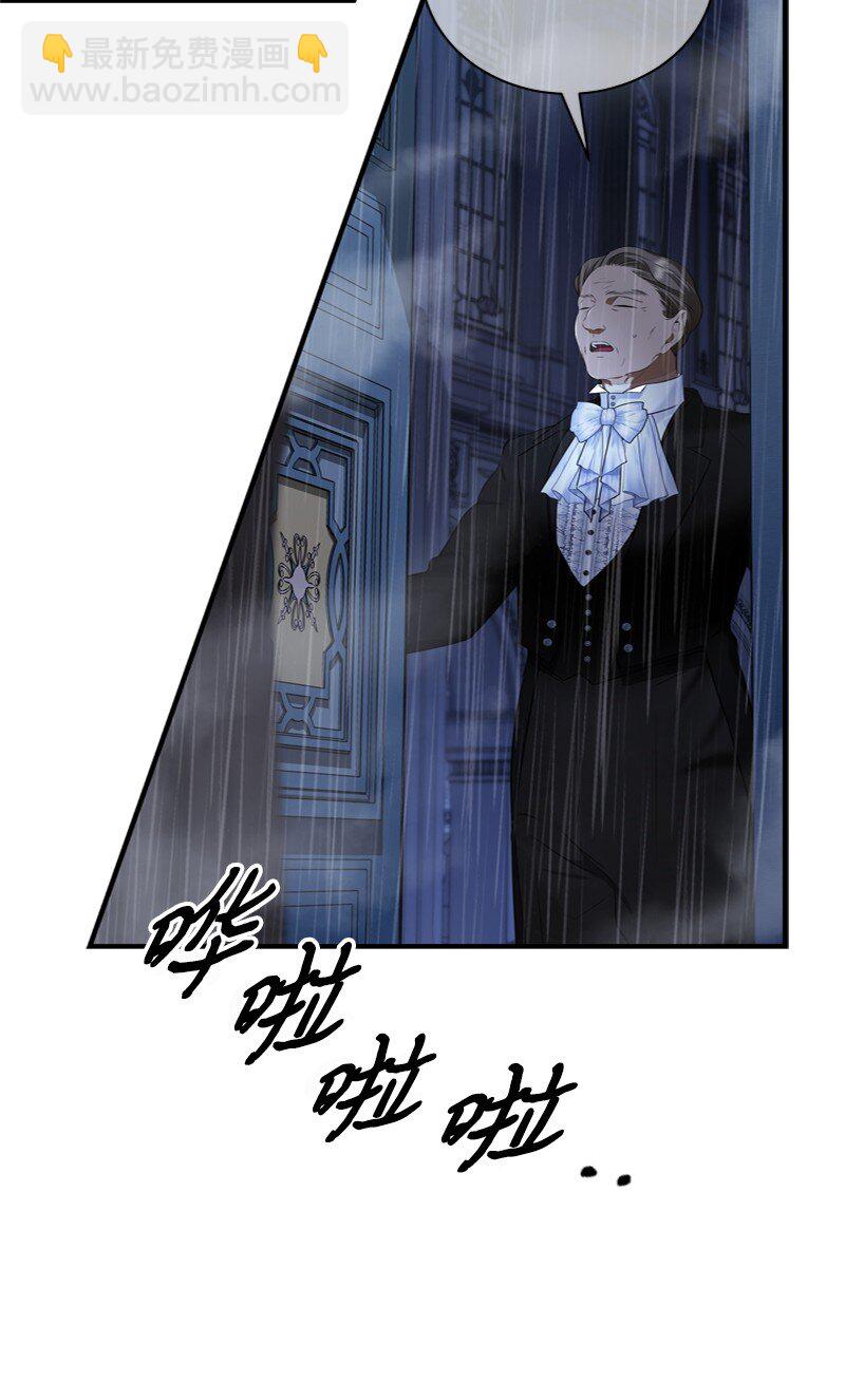 《打工吧！天才魔法师》56 风雨夜眼见为实 第25页