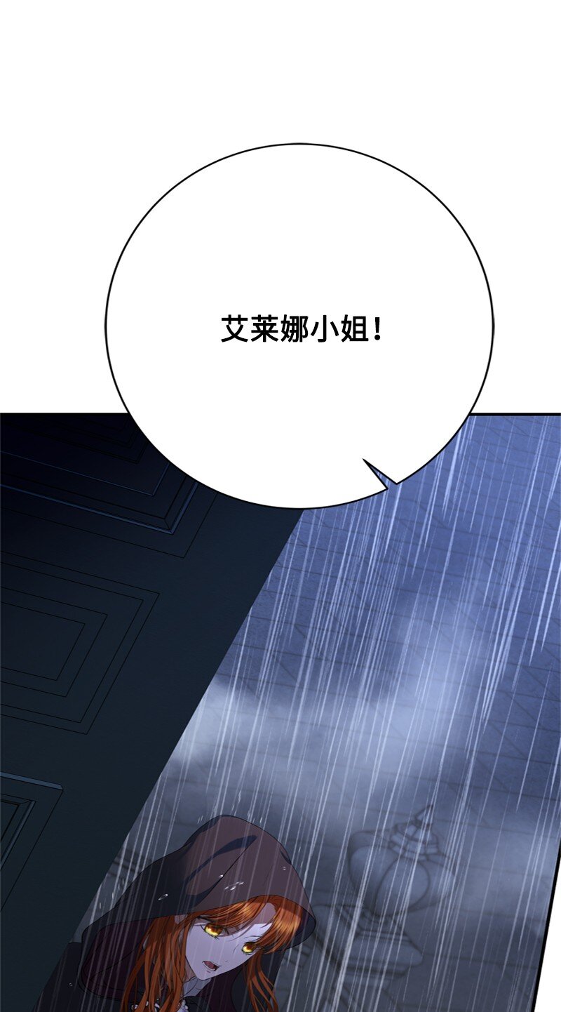 《打工吧！天才魔法师》56 风雨夜眼见为实 第26页
