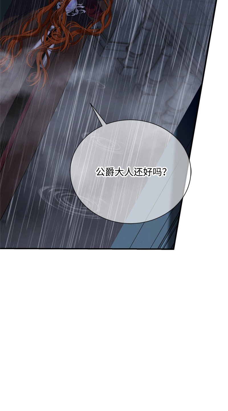 《打工吧！天才魔法师》56 风雨夜眼见为实 第27页