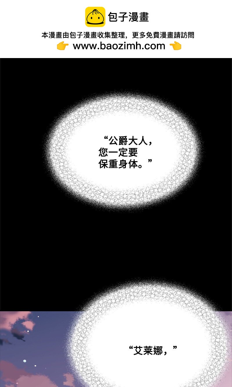 《打工吧！天才魔法师》56 风雨夜眼见为实 第2页