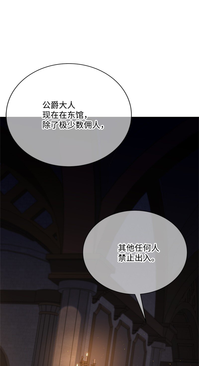 《打工吧！天才魔法师》56 风雨夜眼见为实 第30页