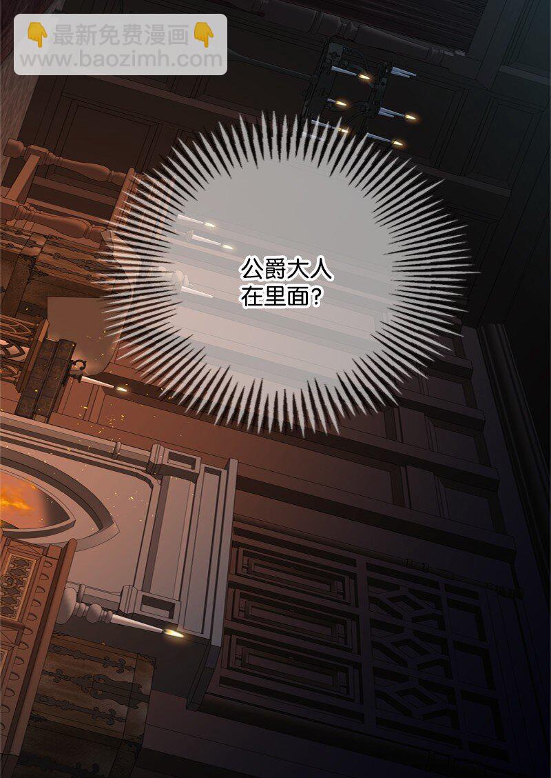 《打工吧！天才魔法师》56 风雨夜眼见为实 第38页