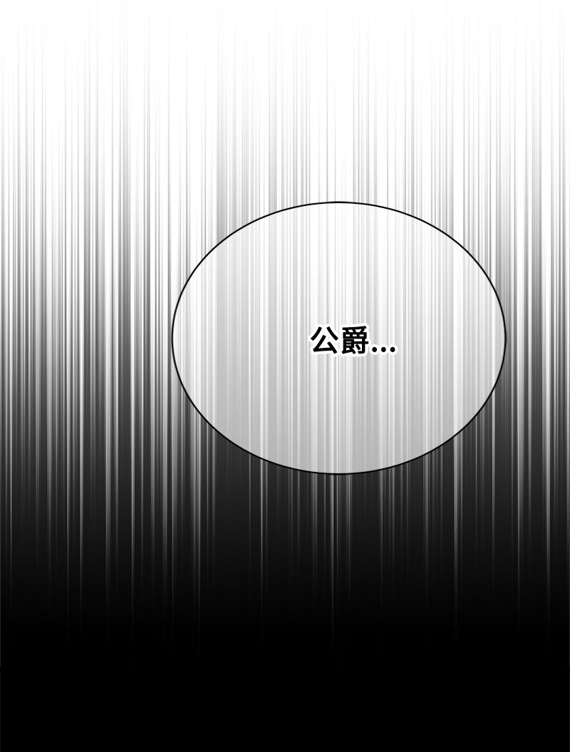 《打工吧！天才魔法师》56 风雨夜眼见为实 第41页
