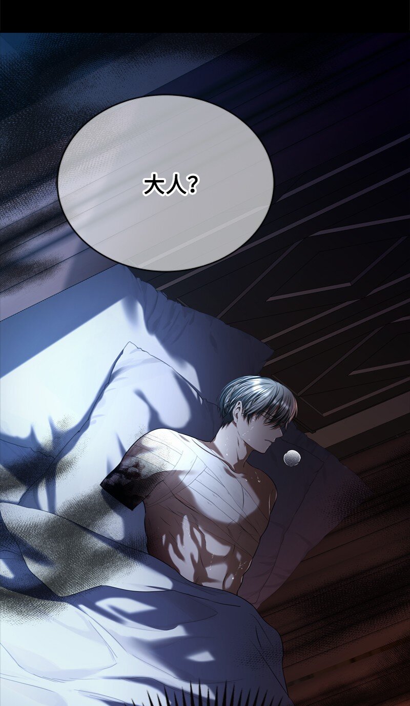 《打工吧！天才魔法师》56 风雨夜眼见为实 第42页