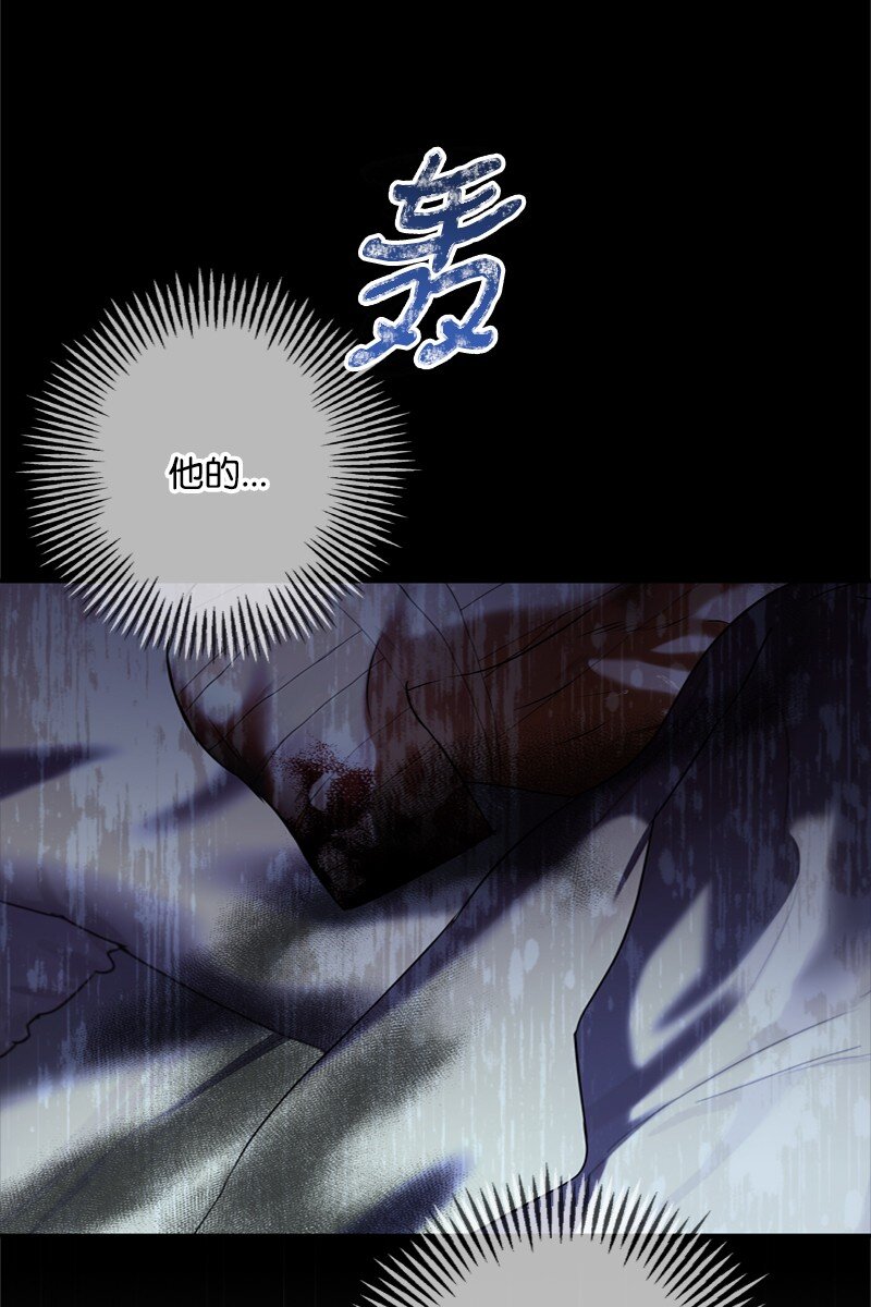 《打工吧！天才魔法师》56 风雨夜眼见为实 第44页