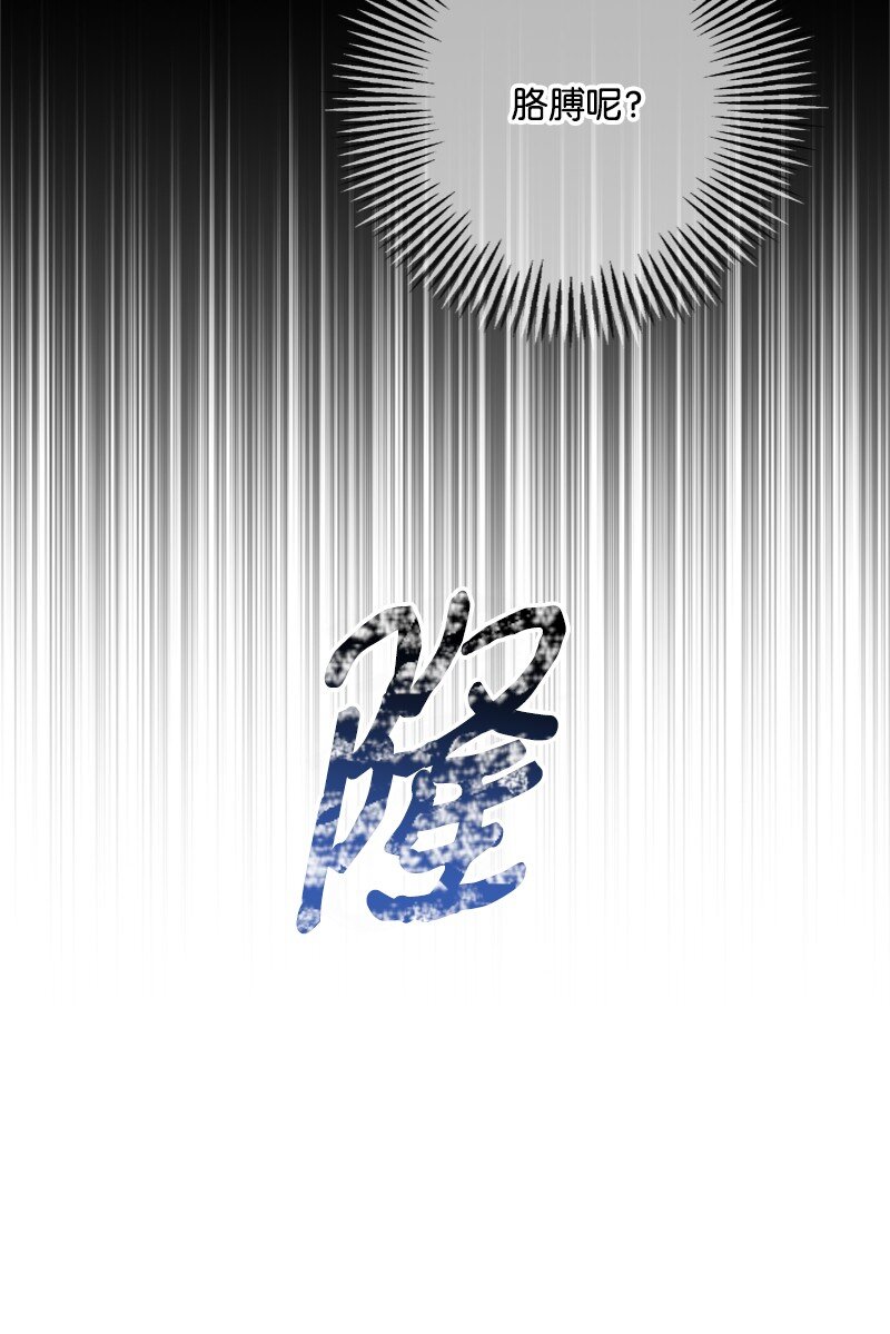 《打工吧！天才魔法师》56 风雨夜眼见为实 第45页