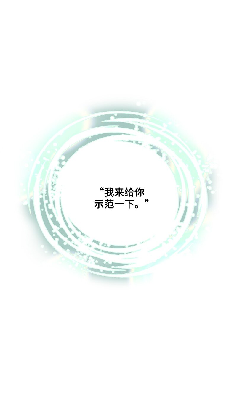 《打工吧！天才魔法师》56 风雨夜眼见为实 第46页