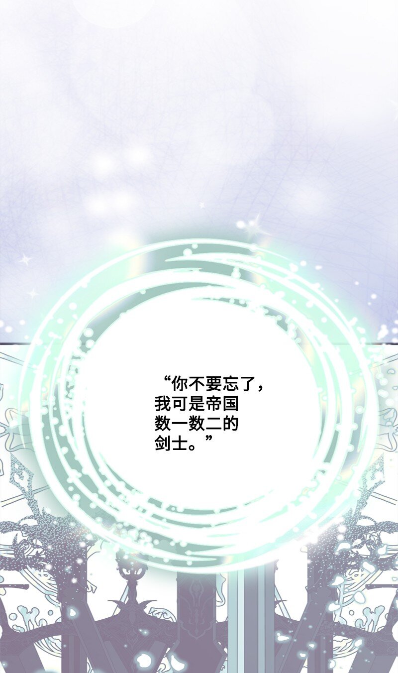 《打工吧！天才魔法师》56 风雨夜眼见为实 第48页