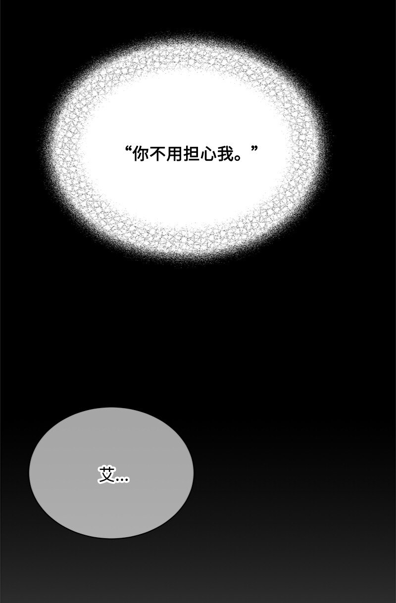 《打工吧！天才魔法师》56 风雨夜眼见为实 第4页