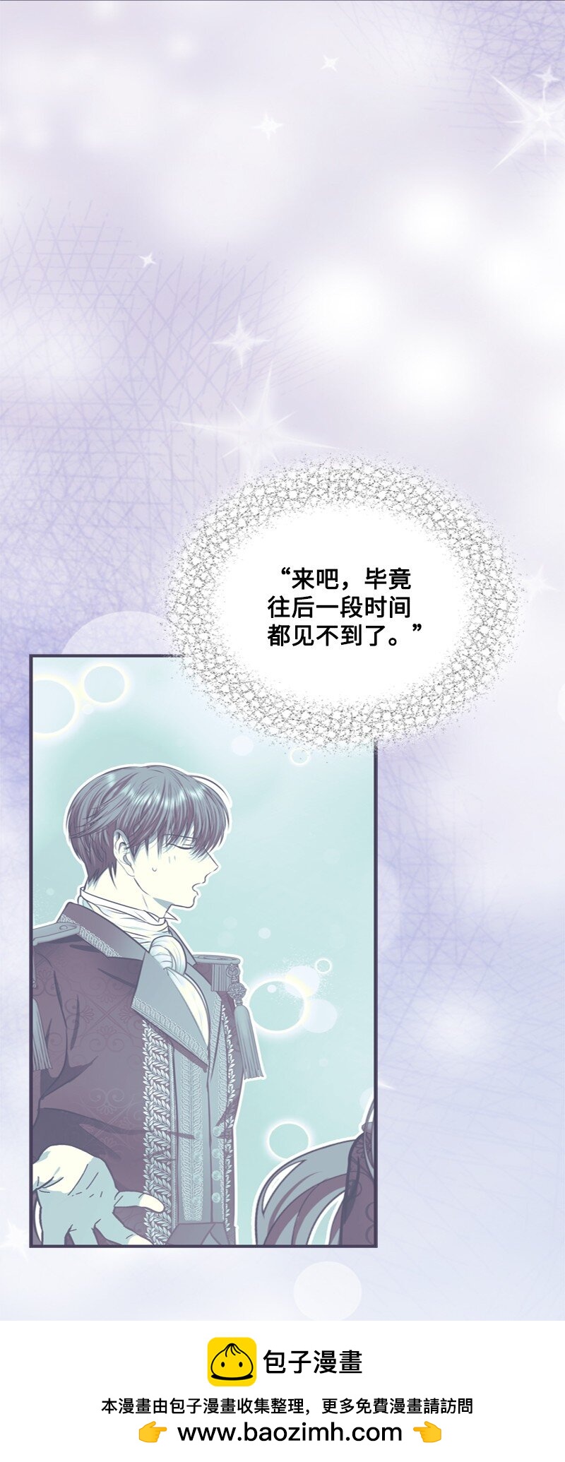《打工吧！天才魔法师》56 风雨夜眼见为实 第50页